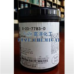 信越X-23-7783-D的產(chǎn)品圖片